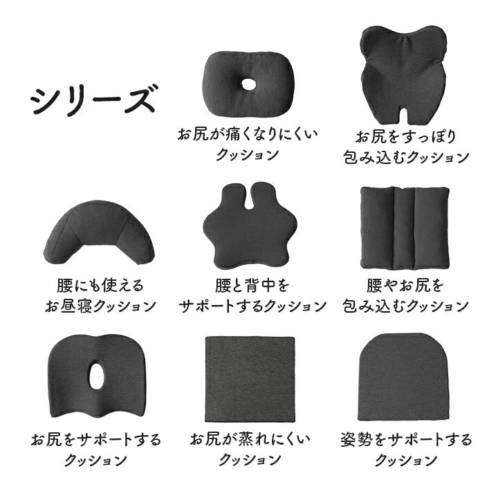 【新商品】オフィス デスク ワーク サポート クッション お尻 姿勢 約45×40cm 送料無料