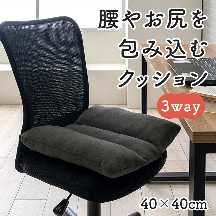 【新商品】オフィス デスク ワーク サポート クッション 腰 お尻 姿勢 お昼寝 セアテ 約40×40cm 送料無料
