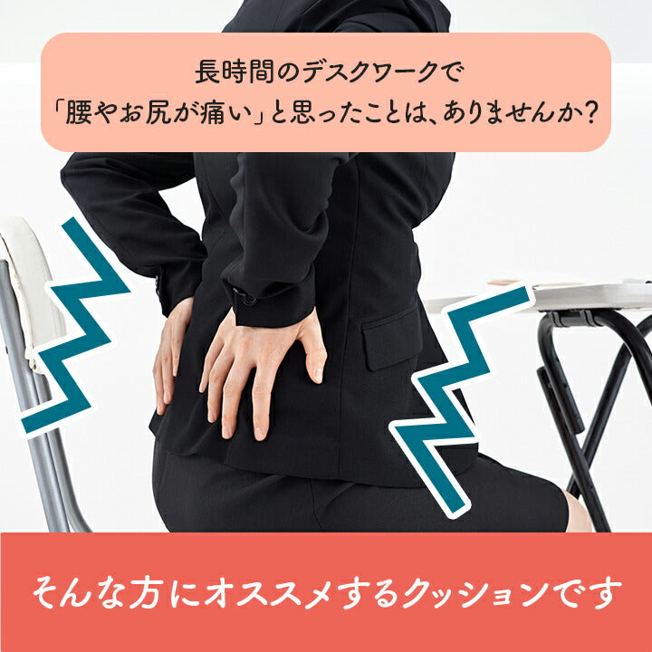 【新商品】オフィス デスク ワーク サポート クッション 腰 お尻 姿勢 お昼寝 セアテ 約40×40cm 送料無料