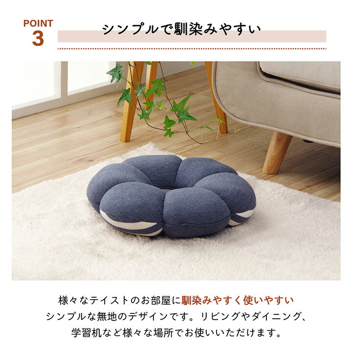 クッション 穴あき 円座 花 シンプル もっちり 低反発 ウレタン オフィス ドライブ 約40cm丸 送料無料 - 【公式】allecore(アレコレ) 家具インテリア・生活雑貨のオンライン通販