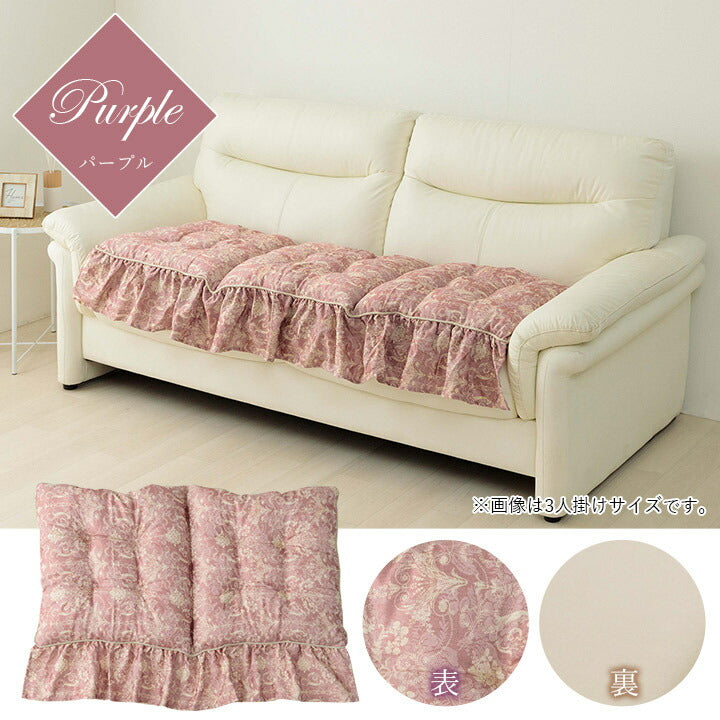 【新商品】クッション 二人掛け ソファー フリル シート エレガンス 国産 日本製 約53×105cm 送料無料