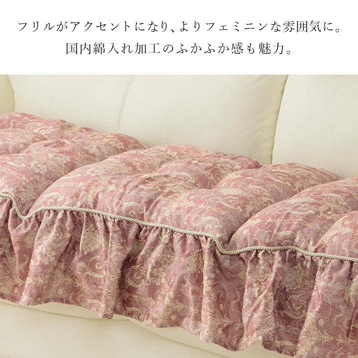 【新商品】クッション 三人掛け ソファー フリル シート エレガンス 国産 日本製 約53×160cm 送料無料
