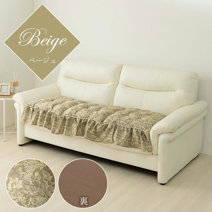 【新商品】クッション 三人掛け ソファー フリル シート エレガンス 国産 日本製 約53×160cm 送料無料