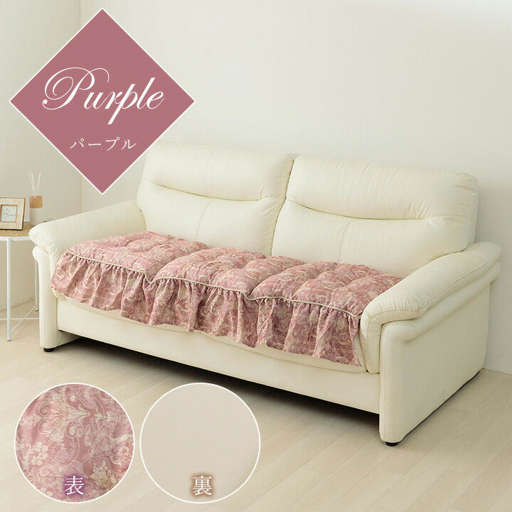 【新商品】クッション 三人掛け ソファー フリル シート エレガンス 国産 日本製 約53×160cm 送料無料