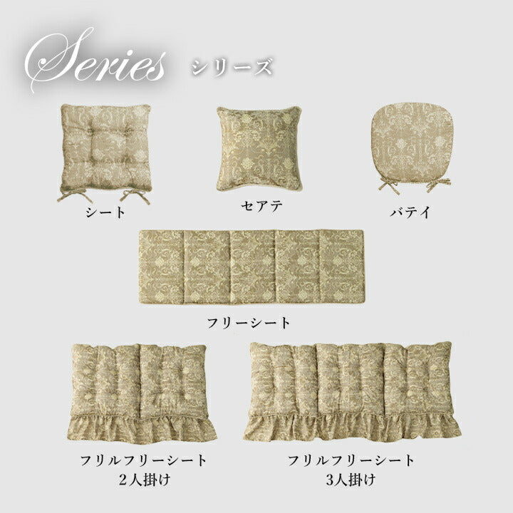 【新商品】クッション 三人掛け ソファー フリル シート エレガンス 国産 日本製 約53×160cm 送料無料