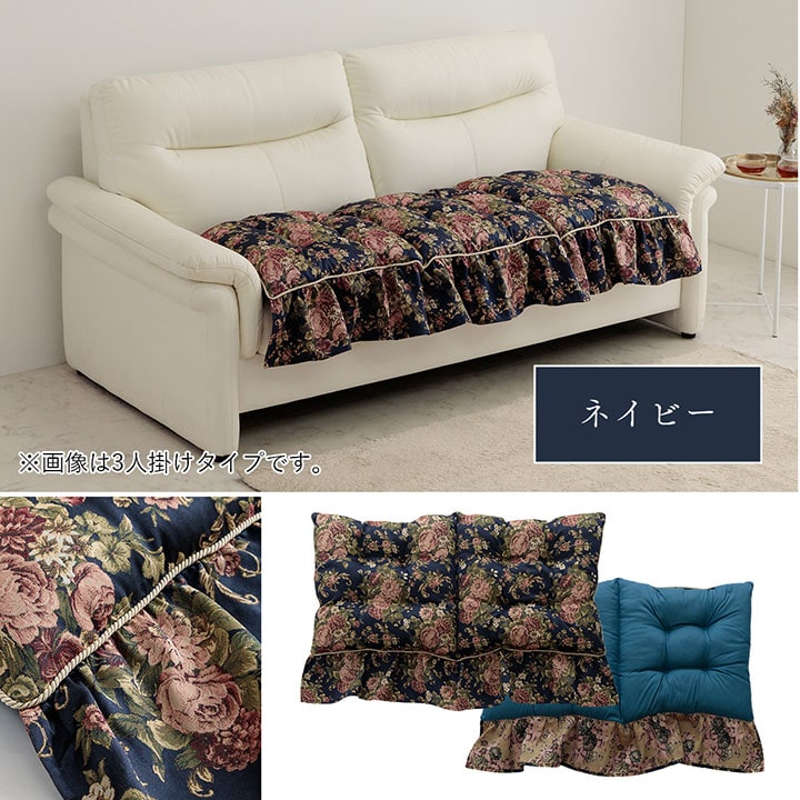 【新商品】クッション 日本製 洗える 二人掛け ソファ フリル フリーシート エレガント 約55×110cm 送料無料