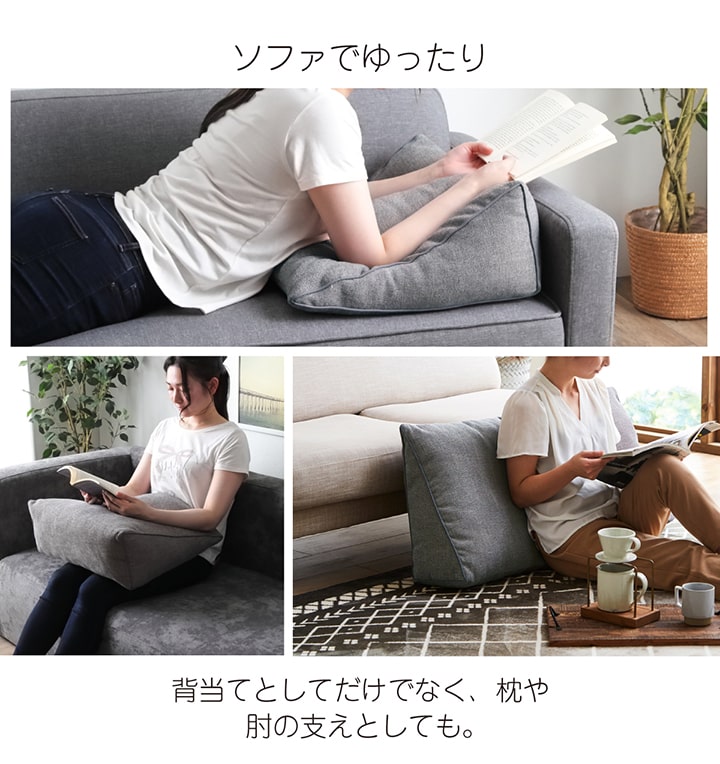 【新商品】背もたれ クッション 三角 寄りかかり ソファ フロアクッション 枕 ソファー 背当 スマホ シンプル 国内綿入れ加工 約25×50×45cm 送料無料