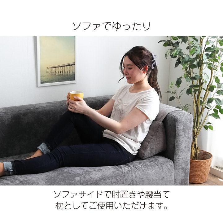 【新商品】背もたれ クッション 三角 ポケット ソファ ソファー 収納 フロアクッション 枕 背当 スマホ シンプル 国内綿入れ加工 約25×50×45cm 送料無料