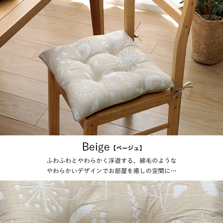 クッション 日本製 洗える 椅子用 シート 北欧 約43×43cm 送料無料
