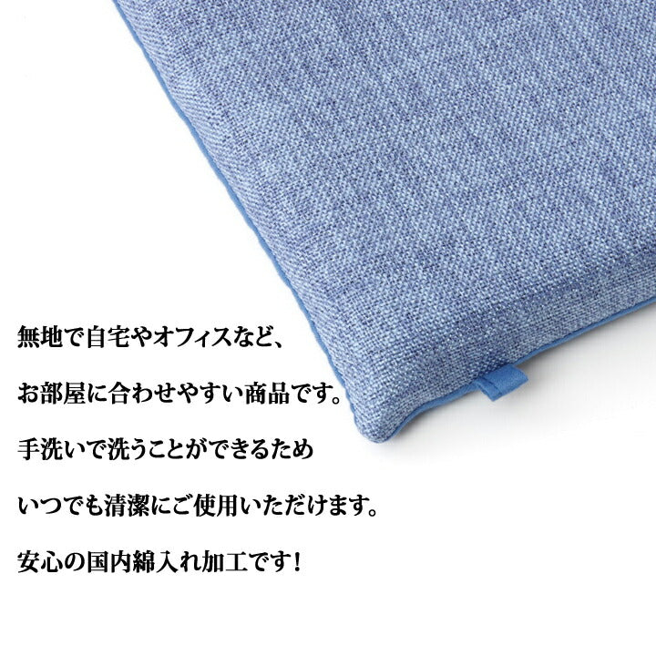 クッション 日本製 ベンチシート フリーシート 無地 シンプル 約40×120cm 送料無料