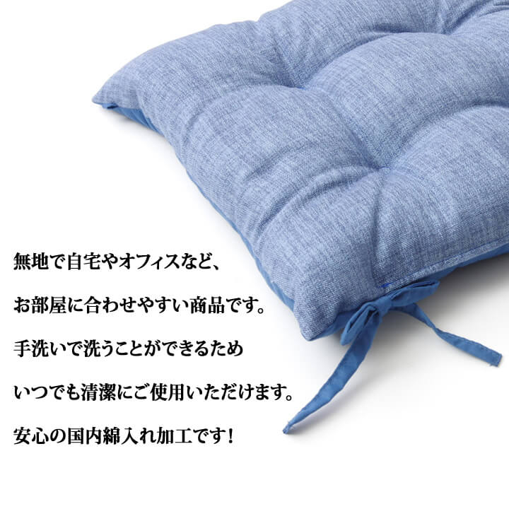 クッション 日本製 椅子用 シート 無地 シンプル 約40×40cm 2枚組 送料無料
