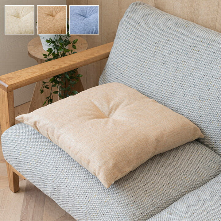 クッション 日本製 リビング用 シート 無地 シンプル 約50×50cm 送料無料