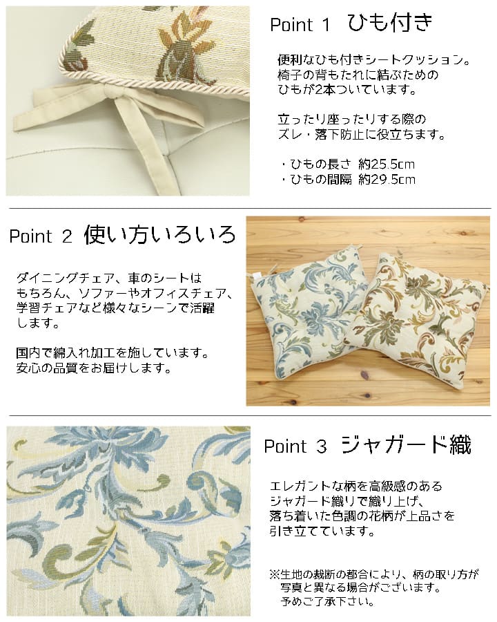 クッション 椅子用 シート エレガンス 『ライザ』 約43×43cm 4枚組 送料無料