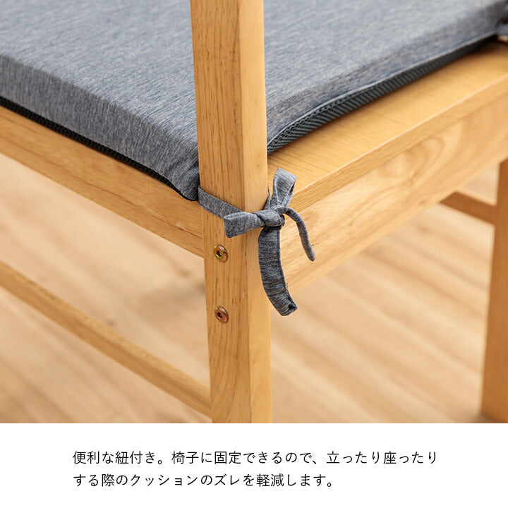 クッション 洗える 椅子シート 冷感 ひんやり シンプル メッシュ ひも付き ズレにくい 約40×40cm 送料無料
