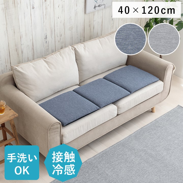 クッション 洗える リビング 車 フリーシート 冷感 ひんやり シンプル メッシュ 約40×120cm 送料無料