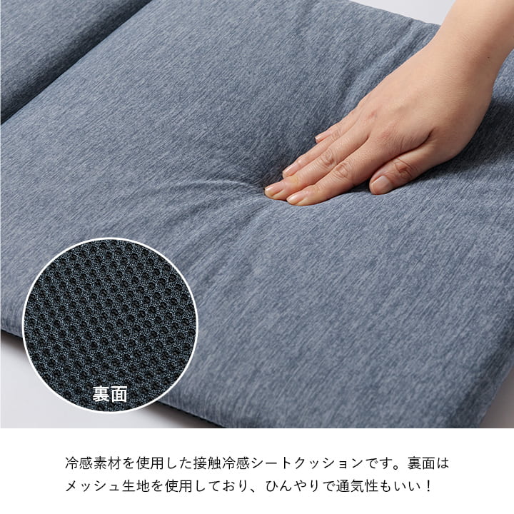 クッション 洗える リビング 車 フリーシート 冷感 ひんやり シンプル メッシュ 約40×120cm 送料無料