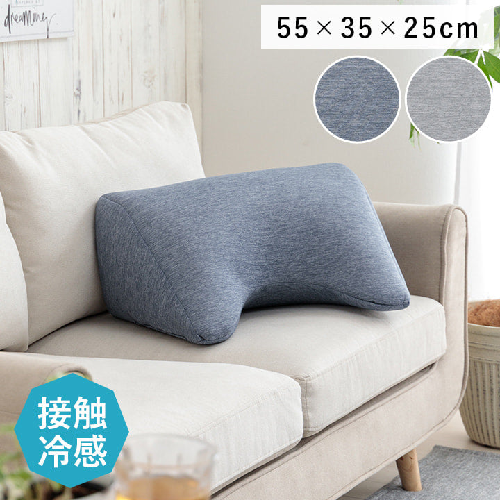 【新商品】クッション リビング 寄りかかり 冷感 ひんやり シンプル スマホ リラックス 約55×35×25cm 送料無料
