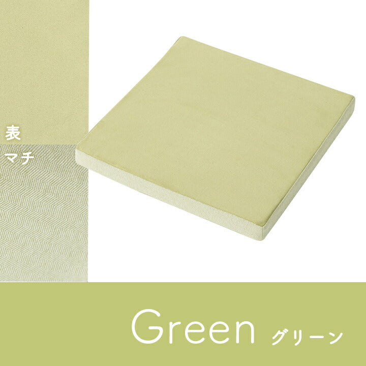 クッション シート 低反発 パステル 約40×40cm 送料無料