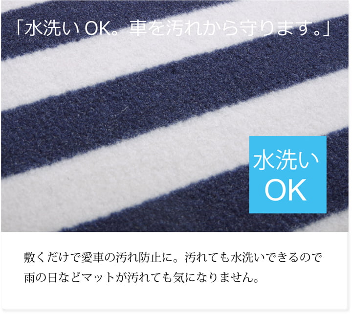 【新商品】フロアマット カーマット フロントマット リアマット ベーシック ボーダー 『ロカ フリーカット』 約45×125cm 送料無料