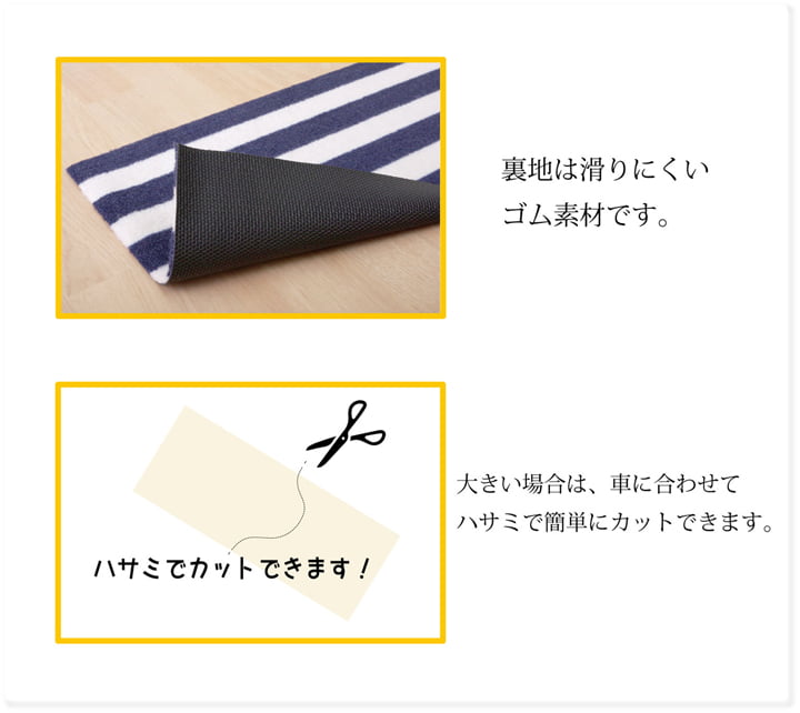 【新商品】フロアマット カーマット フロントマット リアマット ベーシック ボーダー 『ロカ フリーカット』 約45×125cm 送料無料