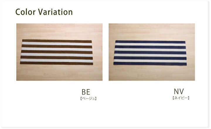 【新商品】フロアマット カーマット フロントマット リアマット ベーシック ボーダー 『ロカ フリーカット』 約45×125cm 送料無料