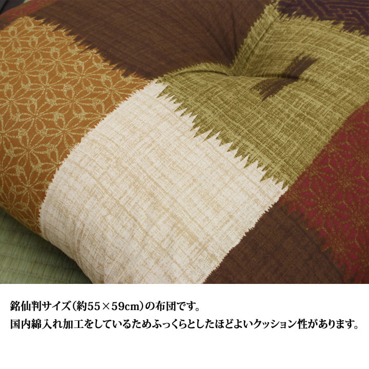 座布団 銘仙判 日本製 『華小路』 約55cn×59cm 2枚組 送料無料