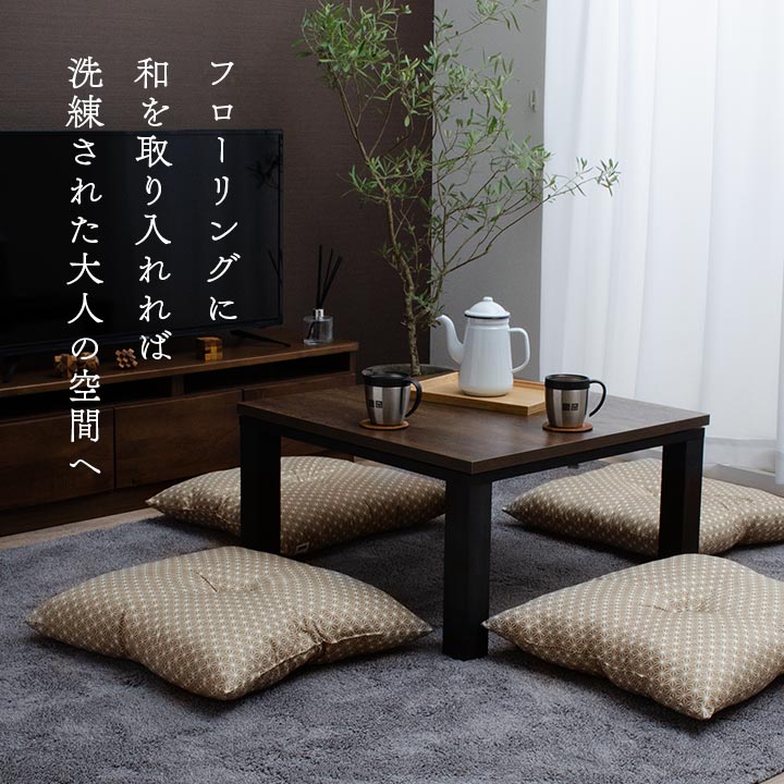 座布団 洗える 銘仙判 日本製 セット 盆 来客 和室 洋室 和柄 麻の葉 約55×59cm 同色2枚組 送料無料