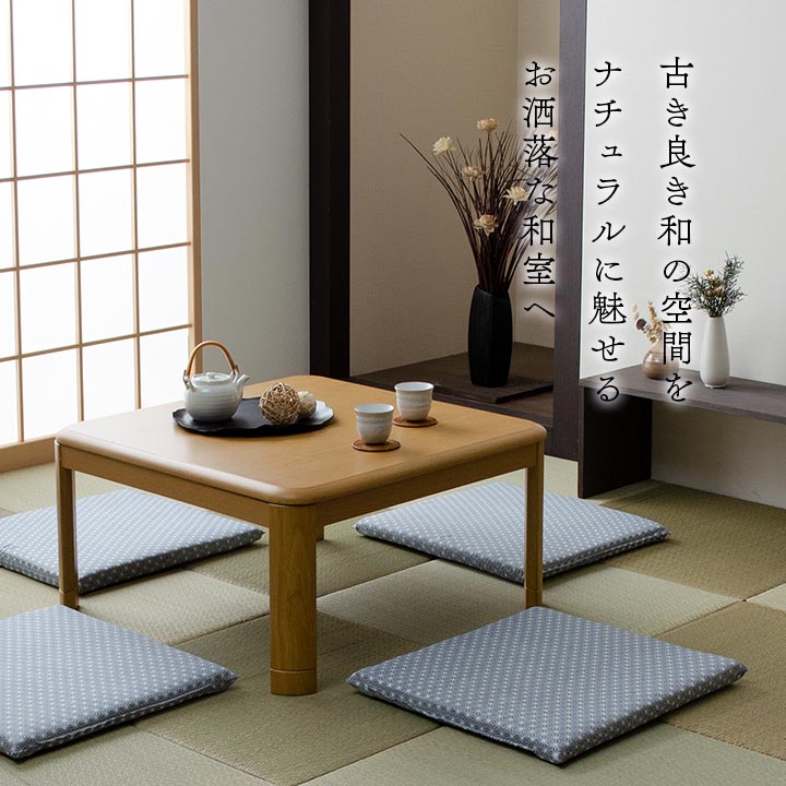 座布団 洗える 固綿 銘仙判 日本製 セット 盆 来客 和室 洋室 和柄 麻の葉 約55×59cm 同色5枚組 送料無料