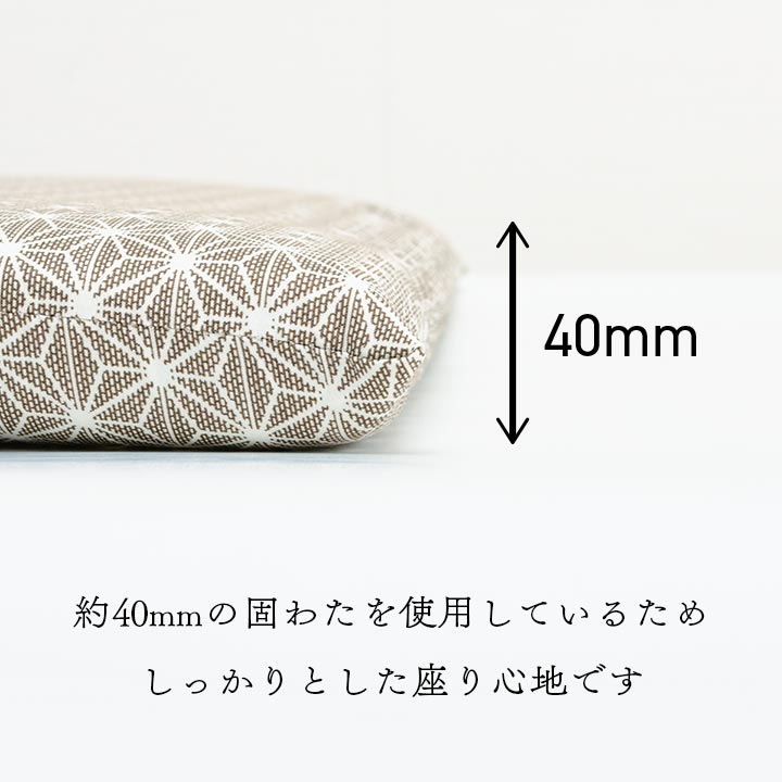 座布団 洗える 固綿 銘仙判 日本製 セット 盆 来客 和室 洋室 和柄 麻の葉 約55×59cm 同色5枚組 送料無料