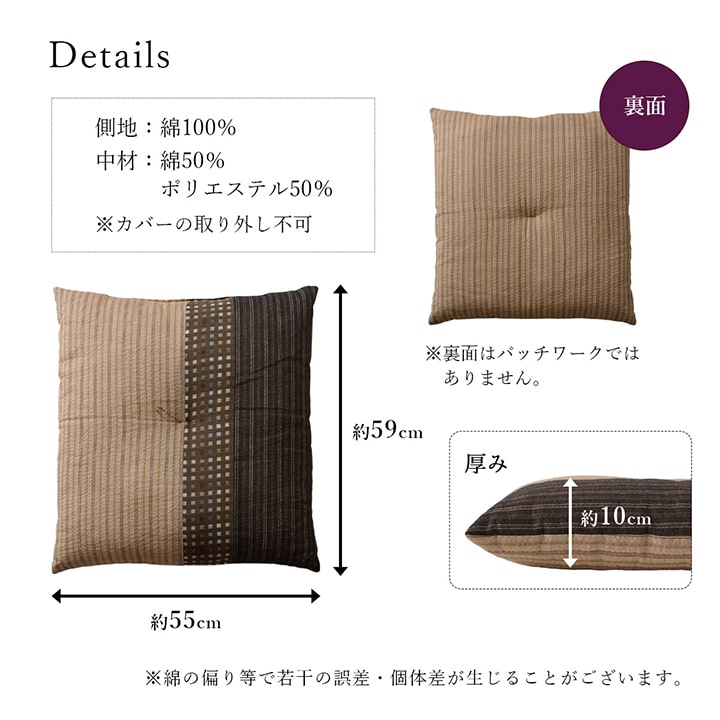座布団 銘仙判 しじら 日本製 綿100% 和柄 約55×59cm 5枚組 送料無料