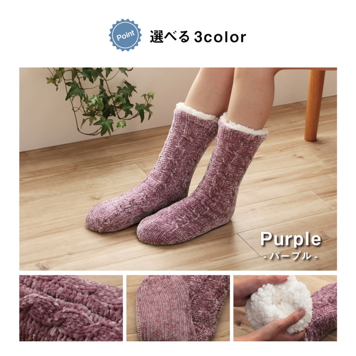ソックス ルームソックス レディース 洗える 室内 もこもこ あったか 秋冬 冷え性 おしゃれ かわいい ギフト プレゼント 送料無料