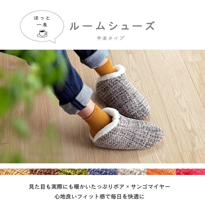 ルームシューズ スリッパ 兼用 Lサイズ 約27cmまで 甲高 履きやすい 室内 もこもこ あったか 秋冬 冷え性 おしゃれ ギフト プレゼント 送料無料