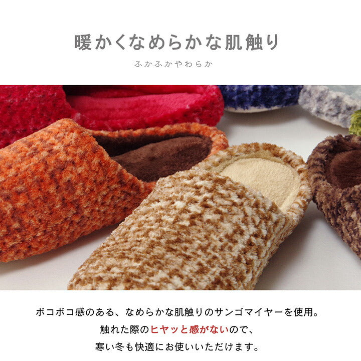 ルームシューズ スリッパ レディース Mサイズ 約22~24cm 室内 あったか 秋冬 冷え性 かわいい おしゃれ ギフト プレゼント 送料無料