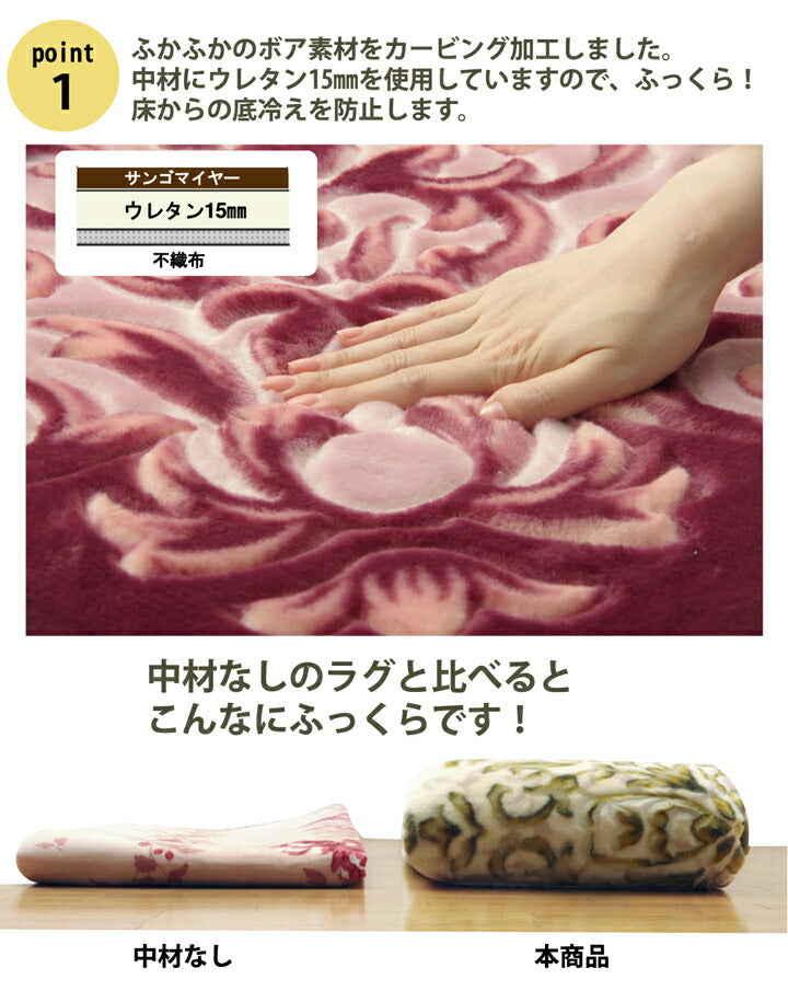 王朝柄 ラグ 長方形大 『シャルマン』 ボリュームタイプ 約200×300cm 送料無料