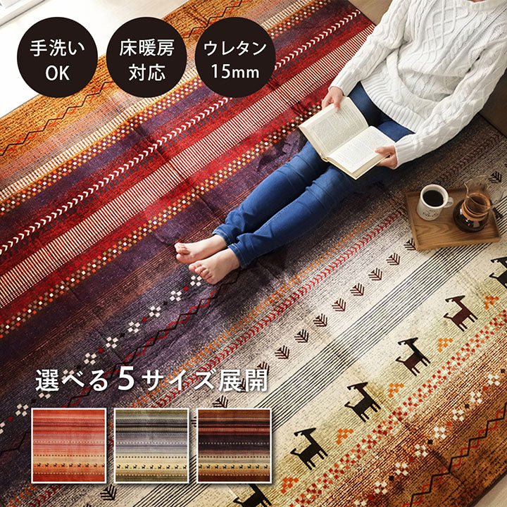 ラグ 正方形 洗える ギャベ 防音 約185×185cm ホットカーペット対応 送料無料