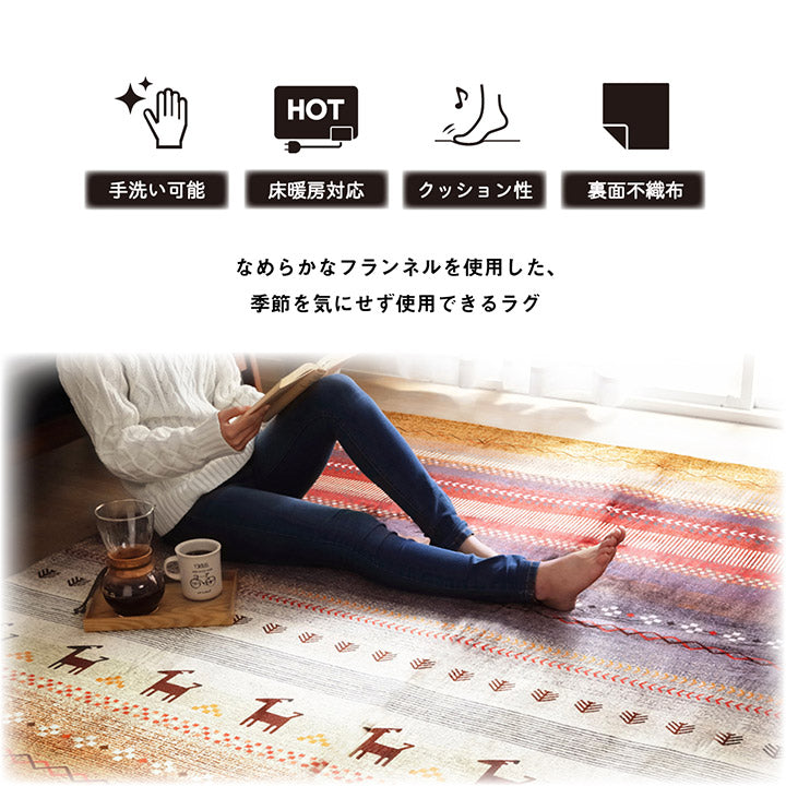 ラグ 正方形 洗える ギャベ 防音 約90×185cm ホットカーペット対応 送料無料