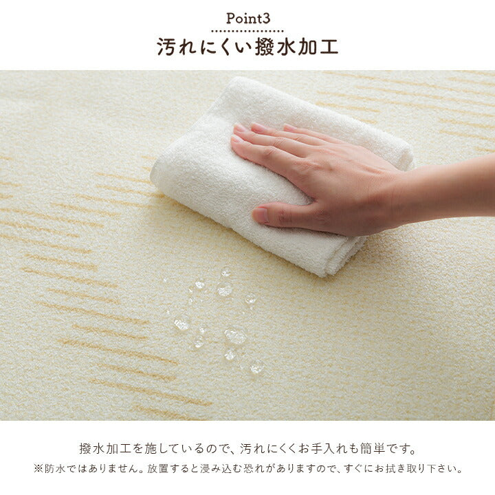 ラグカーペットベニワレン柄シンプル撥水手洗いボリュームラグホットカーペット対応床暖房対応約200×250cm 送料無料
