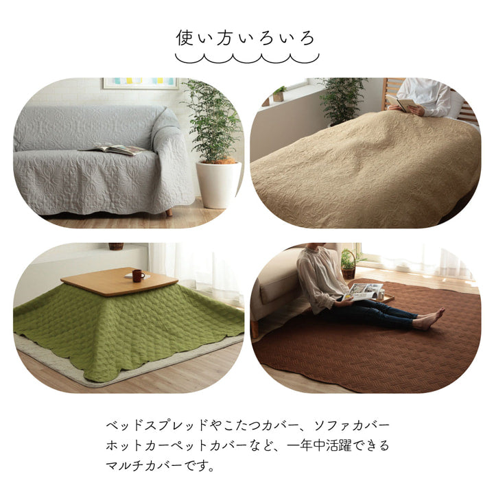 【新商品】マルチカバー 洗える おしゃれ 正方形 約190×190cm 超音波キルト スカラップ ベッドスプレッド こたつカバー ソファカバー ホットカーペットカバー 送料無料
