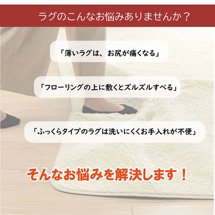 ラグ 下敷き 滑り止め 滑りにくい 防音 へたりにくい ボリューム ウレタン10mm クッション性 約180×180cm 床暖房 ホットカーペット対応 送料無料