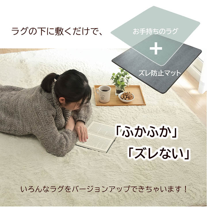 ラグ 下敷き 滑り止め 滑りにくい 防音 へたりにくい ボリューム ウレタン10mm クッション性 約180×180cm 床暖房 ホットカーペット対応 送料無料