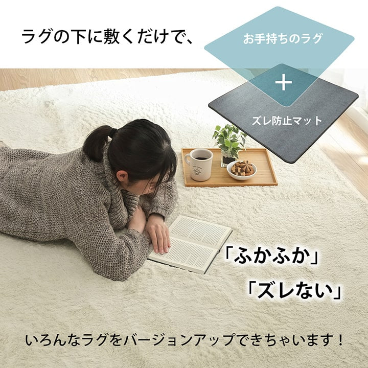 ラグ 下敷き 滑り止め 滑りにくい 防音 へたりにくい ボリューム ウレタン30mm クッション性 約180×235cm 床暖房 ホットカーペット対応 送料無料