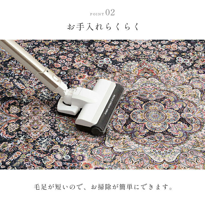 ラグ カーペット 短毛 エレガンス柄 絨毯 お手入れ簡単 約200×250cm 送料無料