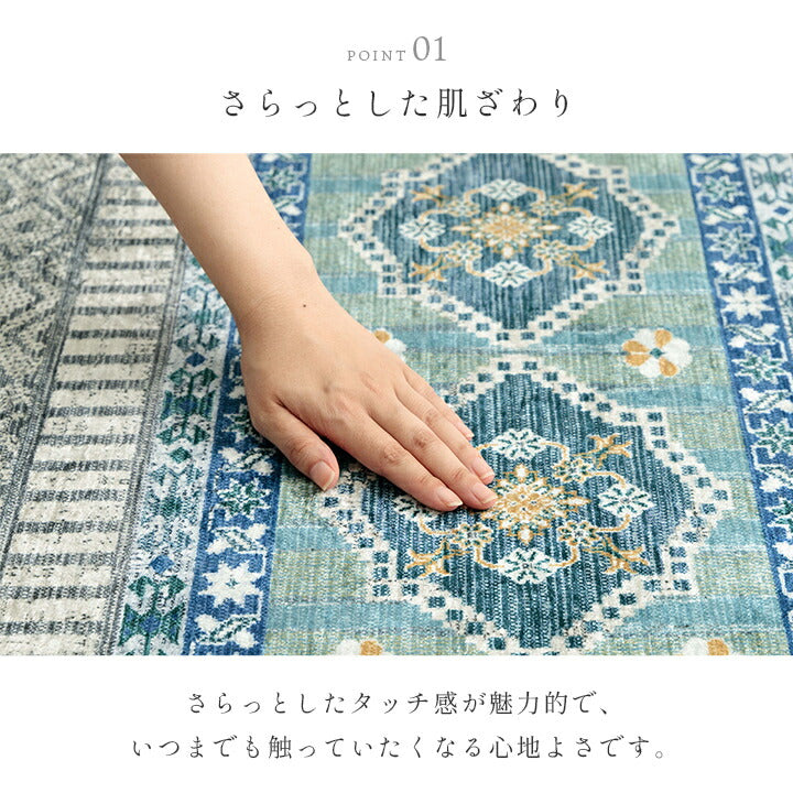 ラグ カーペット 短毛 民族柄 絨毯 お手入れ簡単 約140×200cm 送料無料 - 【公式】allecore(アレコレ) 家具インテリア・生活雑貨のオンライン通販