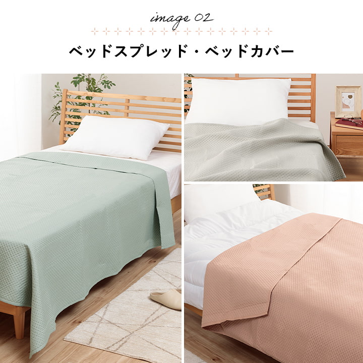 【新商品】マルチカバー 洗える おしゃれ 超音波キルト ベッドスプレッド こたつカバー ソファカバー 長方形 190×240cm 送料無料