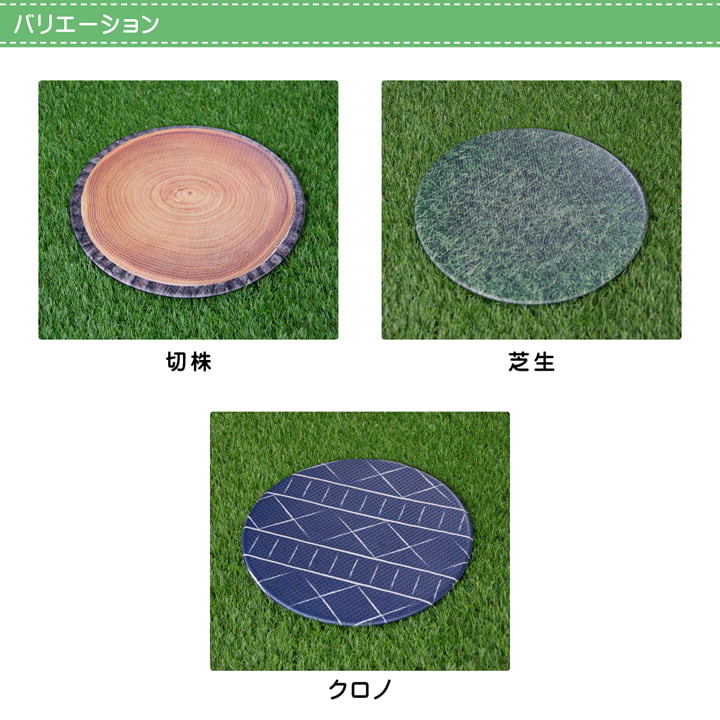 【新商品】チェアパッド PVC使用 切株 約38cm丸 円形 裏:すべりにくい 送料無料