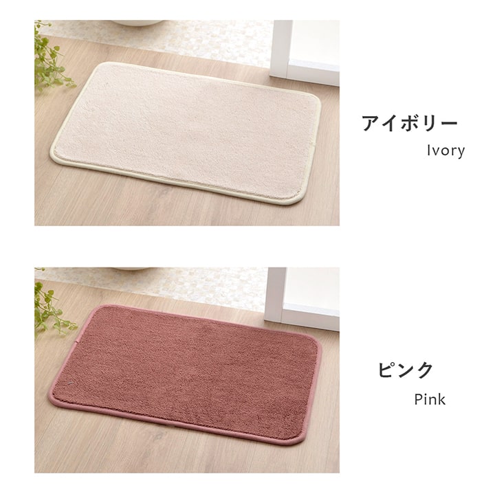 【新商品】バスマット 速乾 吸水性抜群 タオル地風 さらっと 約35×50cm 送料無料