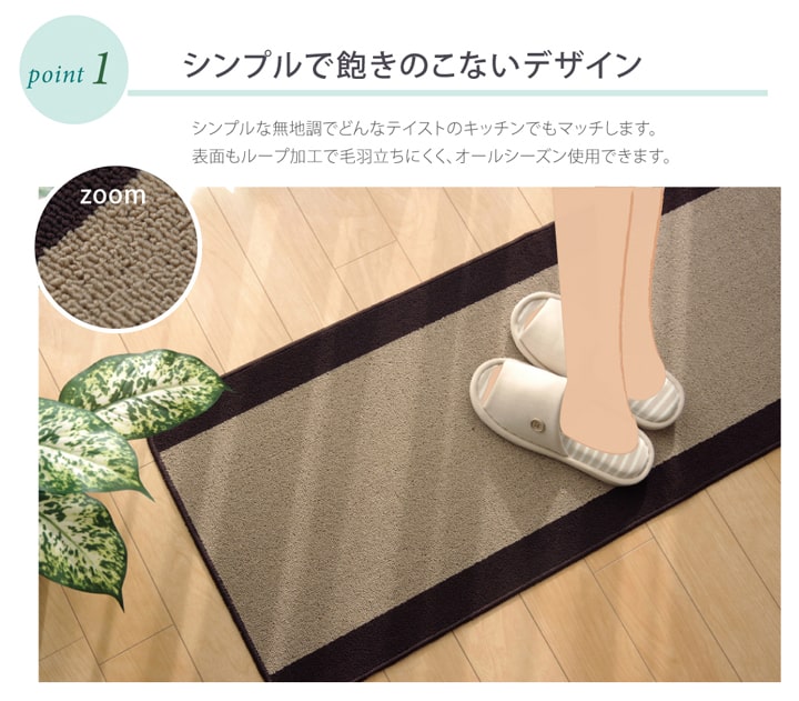 キッチンマット 洗える 無地 『ピレーネ』 約67×240cm (厚み約7mm)滑りにくい加工 送料無料