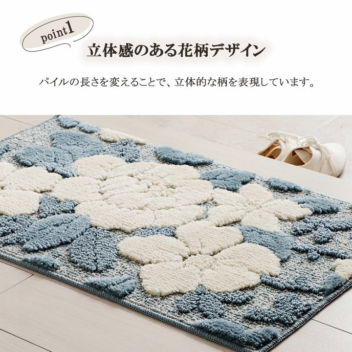 玄関マット ボリューム 滑りにくい 丸洗いOK 花柄 立体的 清潔 お洒落 60×90cm 送料無料
