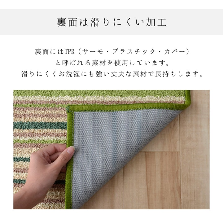 キッチンマット 洗える 滑り止め 多サイズ シンプルデザイン 約67×270cm 送料無料