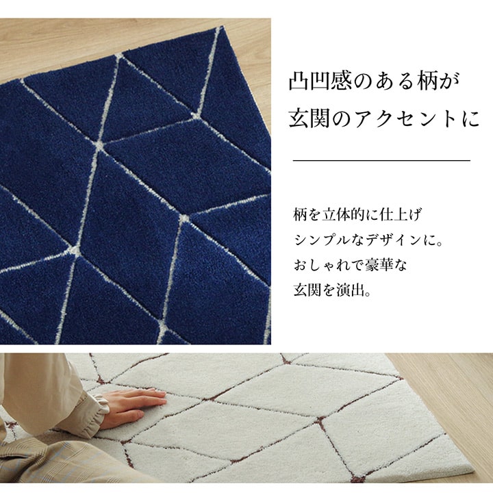 玄関マット へたりにくい 弾力性 約55×85cm シンプル 幾何柄 抗菌防臭 送料無料